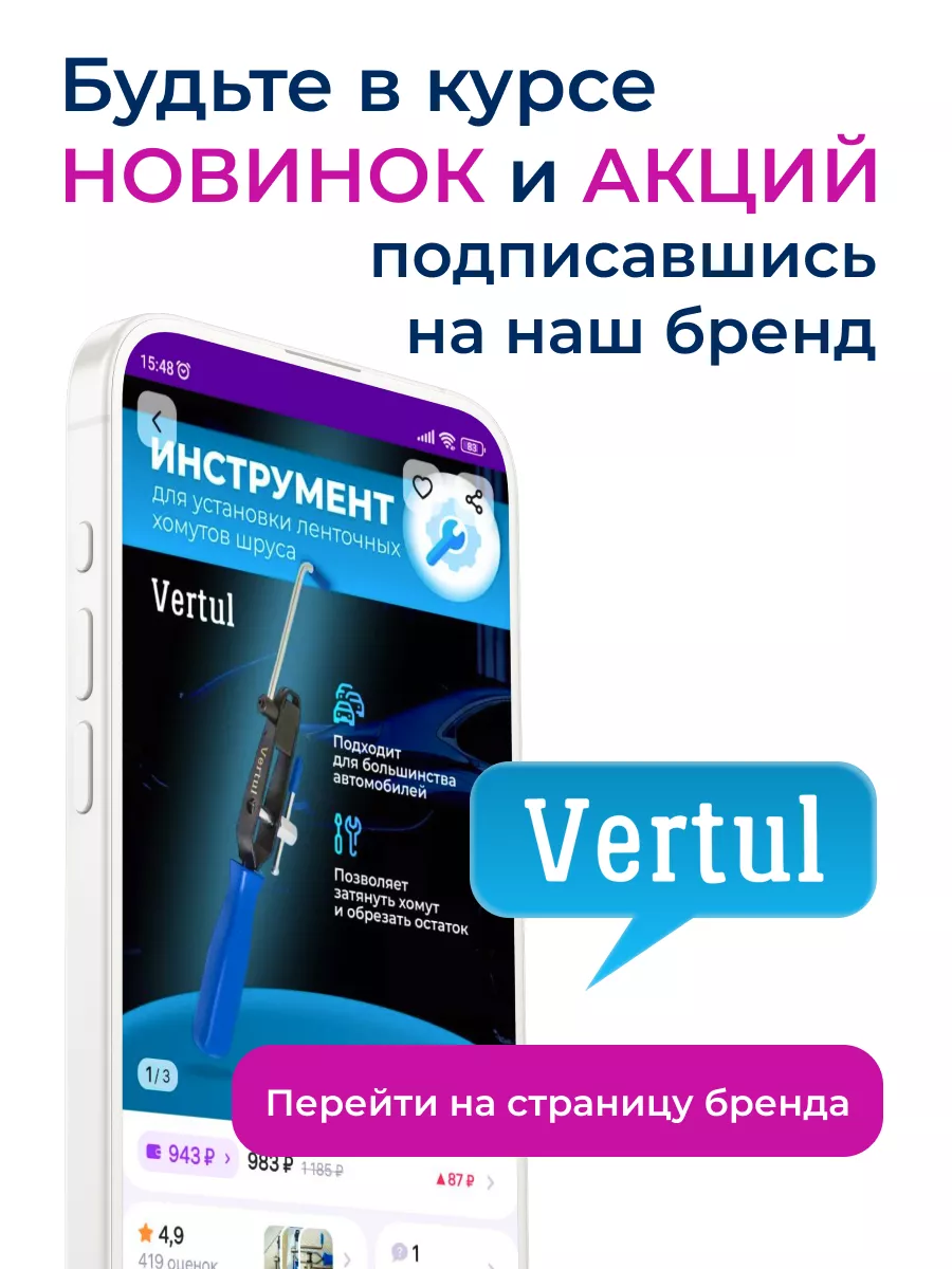 Рассухариватель клапанов VERTUL 72327405 купить за 8 738 ₽ в  интернет-магазине Wildberries