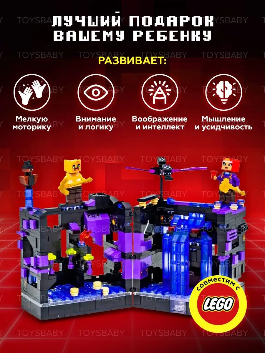Инструкции по сборке LEGO minecraft (Майнкрафт) – схемы как собрать