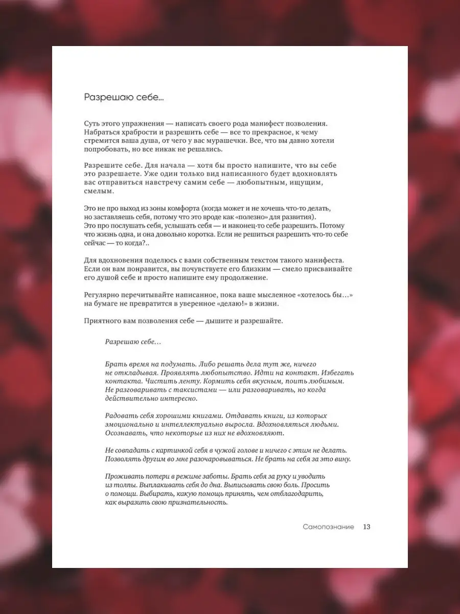 Набор К себе нежно книга / В точке покоя. Воркбук Эксмо 72334981 купить за  1 049 ₽ в интернет-магазине Wildberries