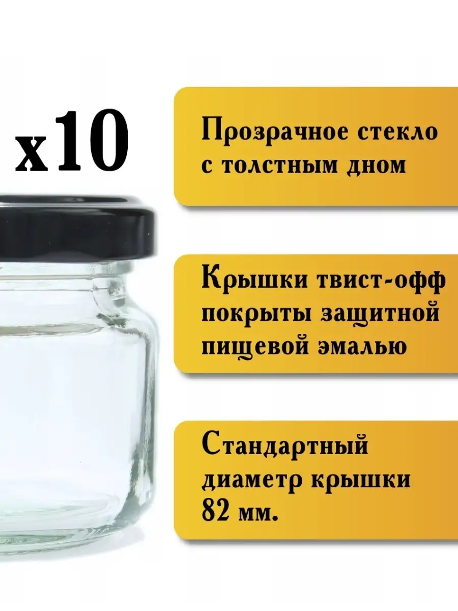 Банки стеклянные с крышкой 250 мл СВОЙ ОПТОВИК 72336015 купить за 1 125 ₽ в  интернет-магазине Wildberries