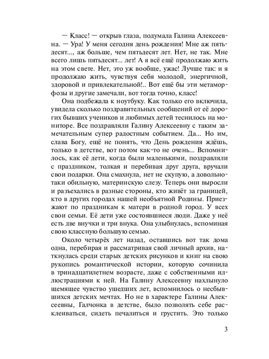 Бабушки на выданье, или История о потерянном времени Ridero 72336564 купить  за 597 ₽ в интернет-магазине Wildberries