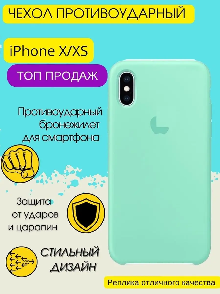 Силиконовый чехол на iPhone X XS с яблоком Pomido 72337471 купить за 267 ₽  в интернет-магазине Wildberries