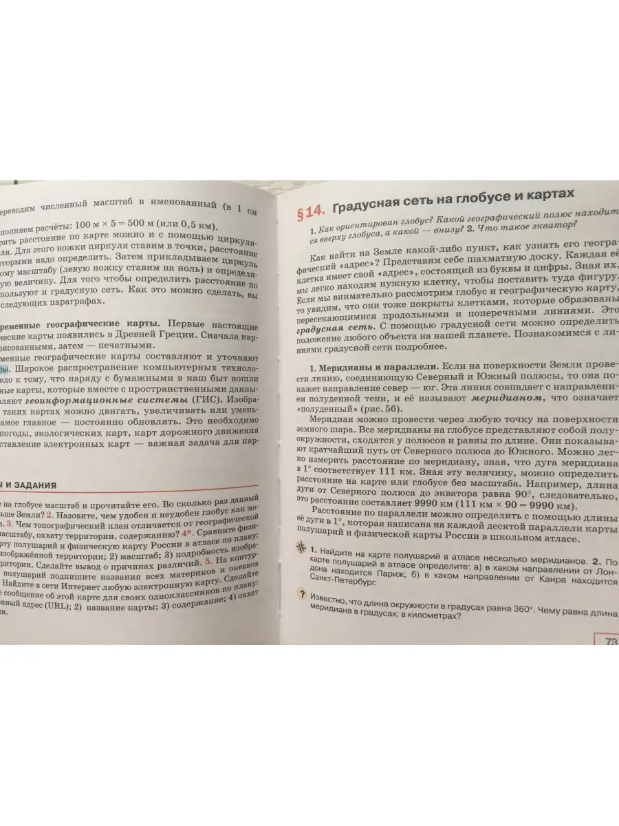 География 5 класс Максимов, Герасимова Просвещение 72340014 купить в  интернет-магазине Wildberries