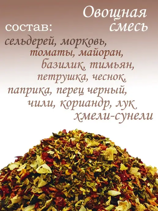 ORGANIC LINE Овощная смесь сушеная 750г, 750 г, фото 2
