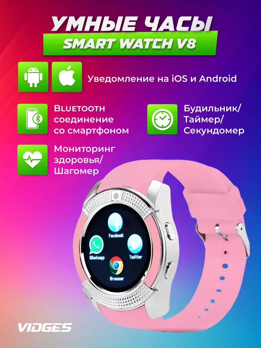 Smart Watch V8 VIDGES 72350829 Wildberries