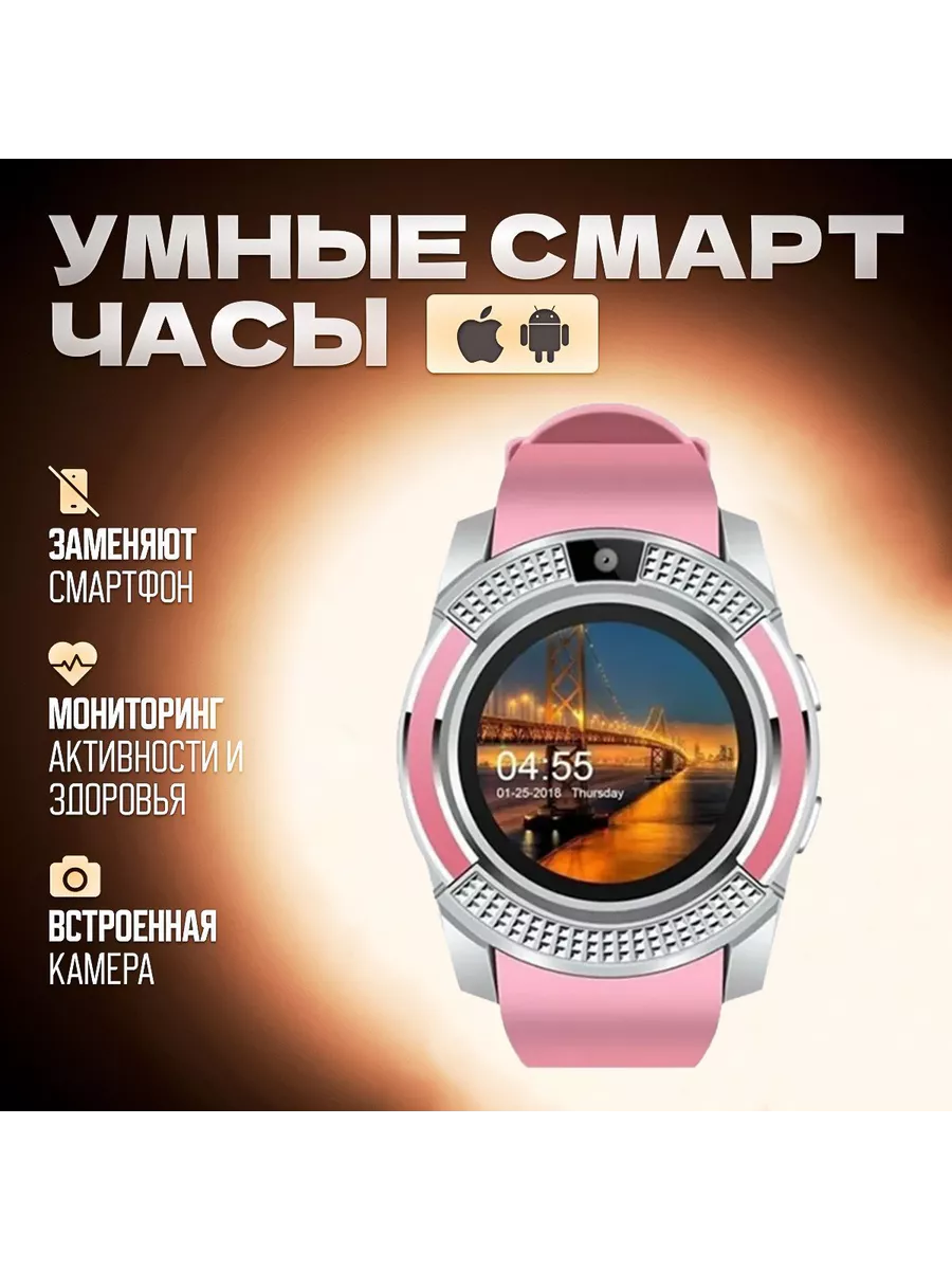 Smartwatch v8 facebook online