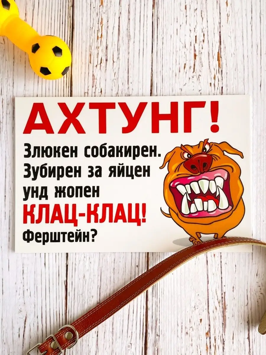 Табличка Злая собака 20х30 см ПВХ Территория охраняется