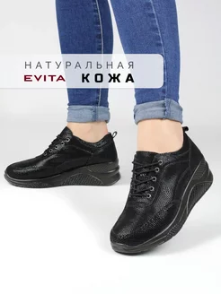 Кроссовки осенние натуральная кожа EVITA 72359208 купить за 2 757 ₽ в интернет-магазине Wildberries