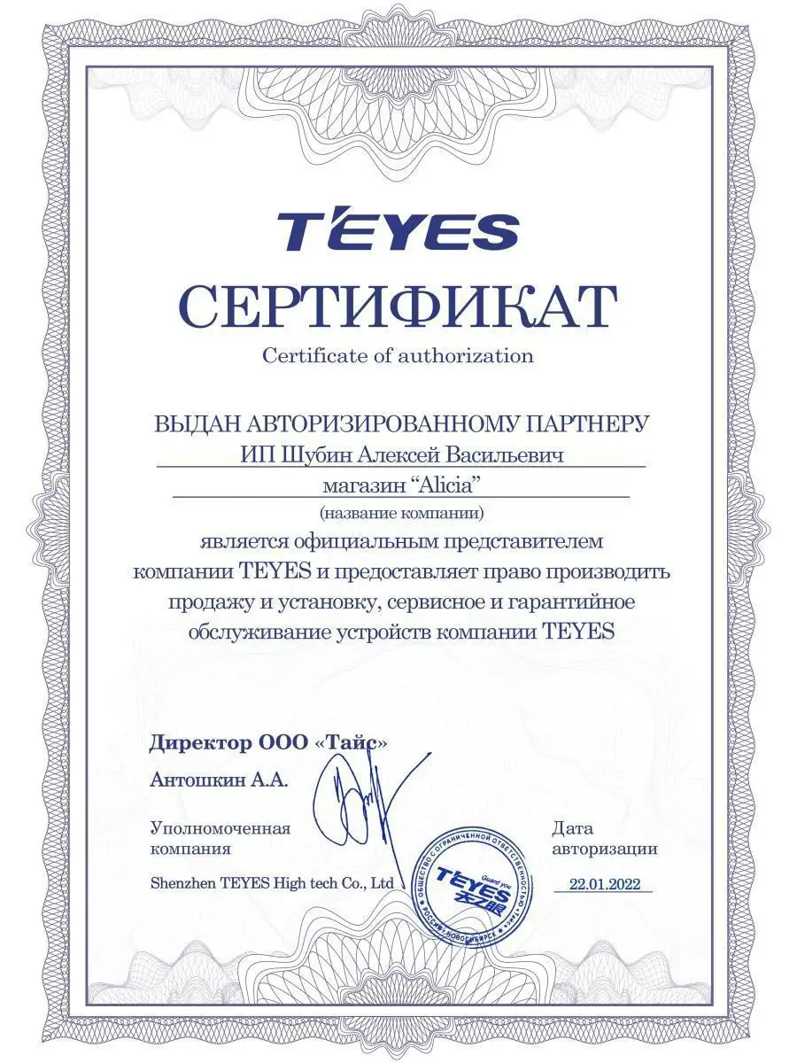 Камера заднего вида TEYES SONY AHD 1080 Teyes 72361040 купить за 2 486 ₽ в  интернет-магазине Wildberries