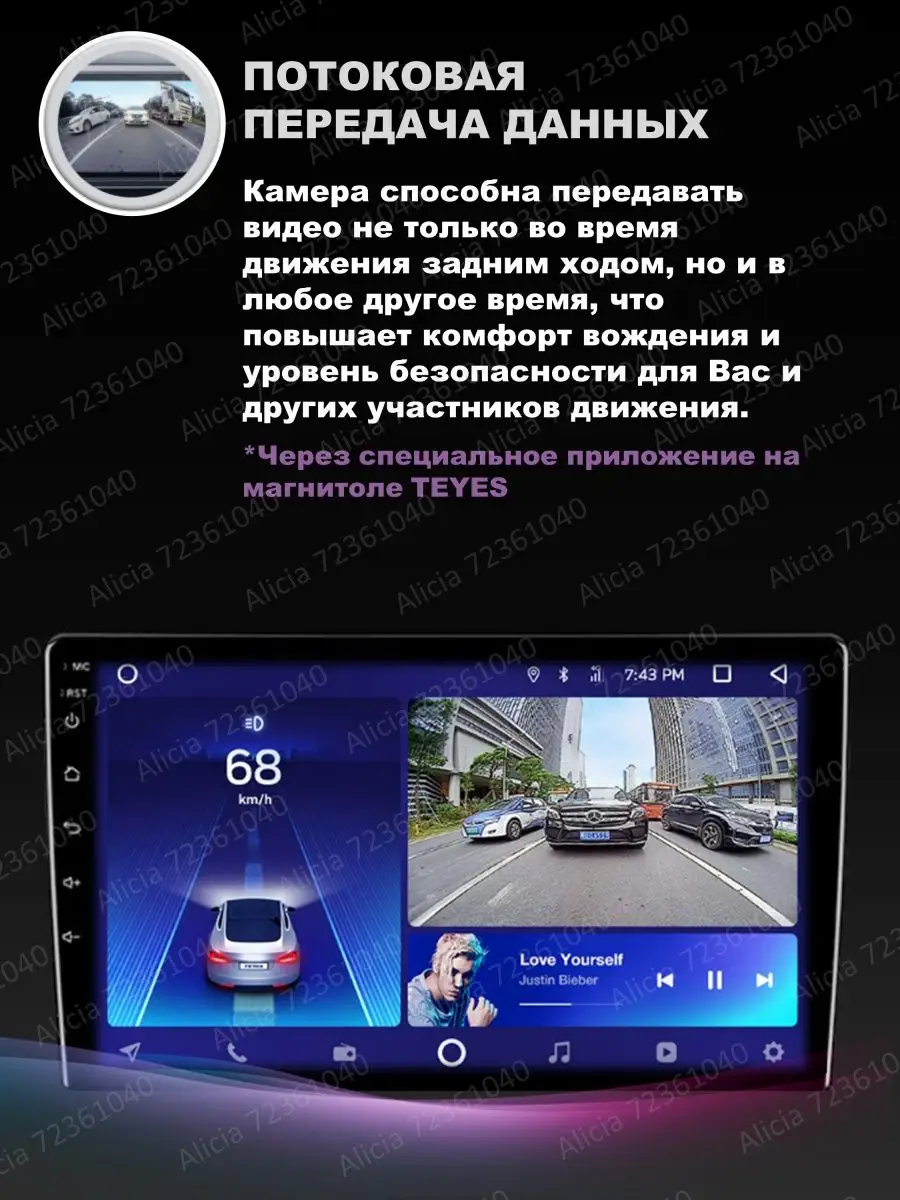 Камера заднего вида TEYES SONY AHD 1080 Teyes 72361040 купить за 2 486 ₽ в  интернет-магазине Wildberries