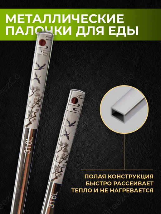 BreezCo Палочки для еды многоразовые металлические, серый, фото 2