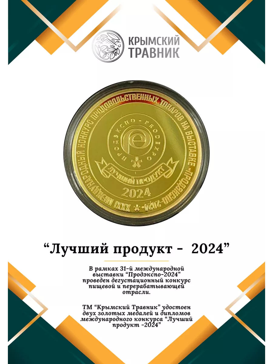 Спрей бальзам для горла от боли и ангины , против кашля Крымский Травник  72363822 купить за 439 ₽ в интернет-магазине Wildberries