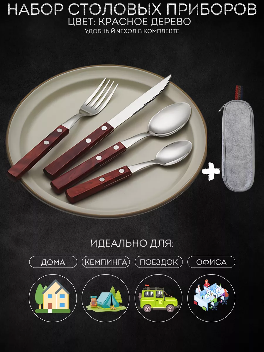 Набор столовых приборов MUKAVA KOTI 72366467 купить в интернет-магазине  Wildberries