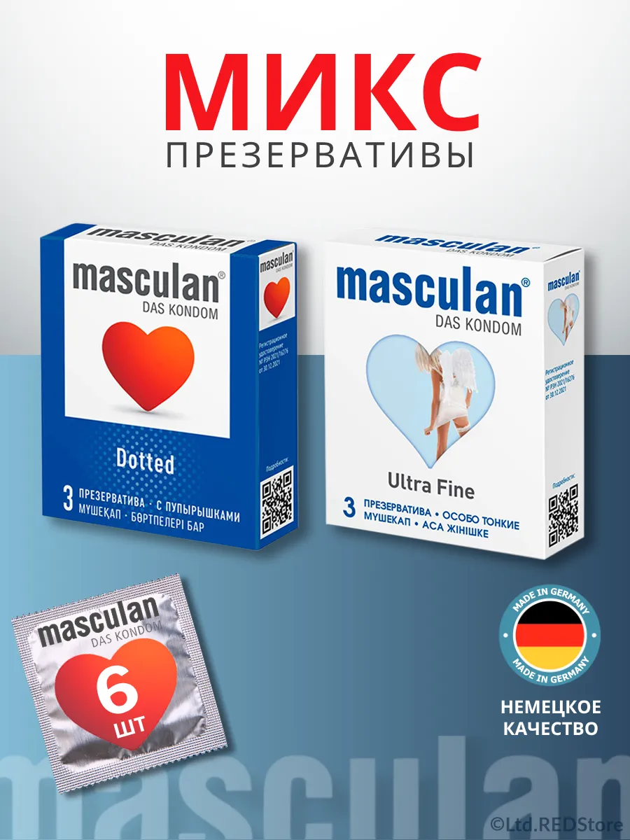 Презервативы Masculаn набор ультратонкие и с пупырышками