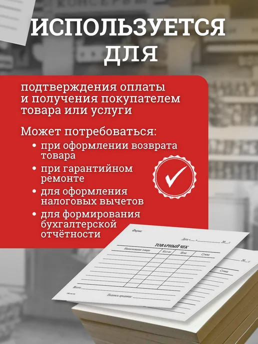 OfficeSpace Товарный чек бланк бухгалтерский А6 500 листов, 100 шт, фото 3