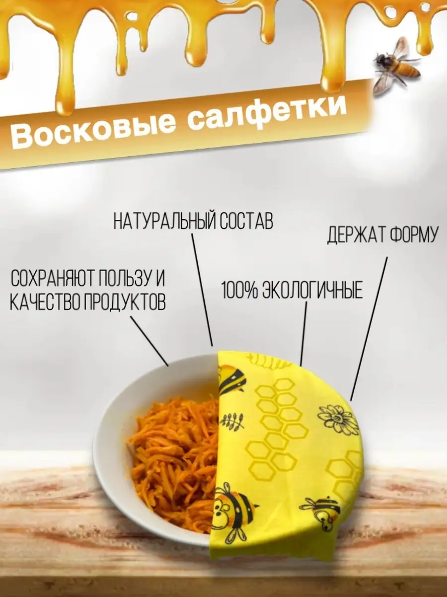Восковые Салфетки Купить Оптом