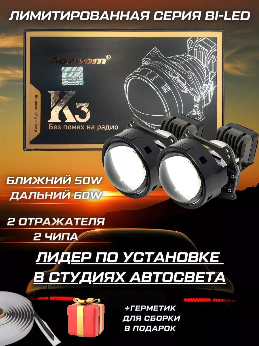 BiLed Aozoom K3 Dragon Knight DK-200 AoZoom 72388138 купить за 9 198 ₽ в  интернет-магазине Wildberries