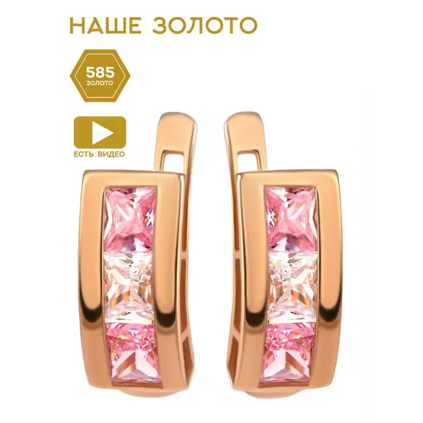 Ювелирные серьги золотые 585 для детей с фианитами