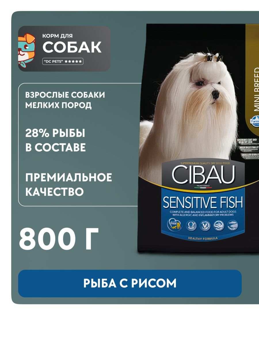 Корм для собак cibau. Cibau корм. Корм для собак с чувствительным пищеварением. Корм для собак Cibau Fish. Нормы Cibau sensitive Fish.