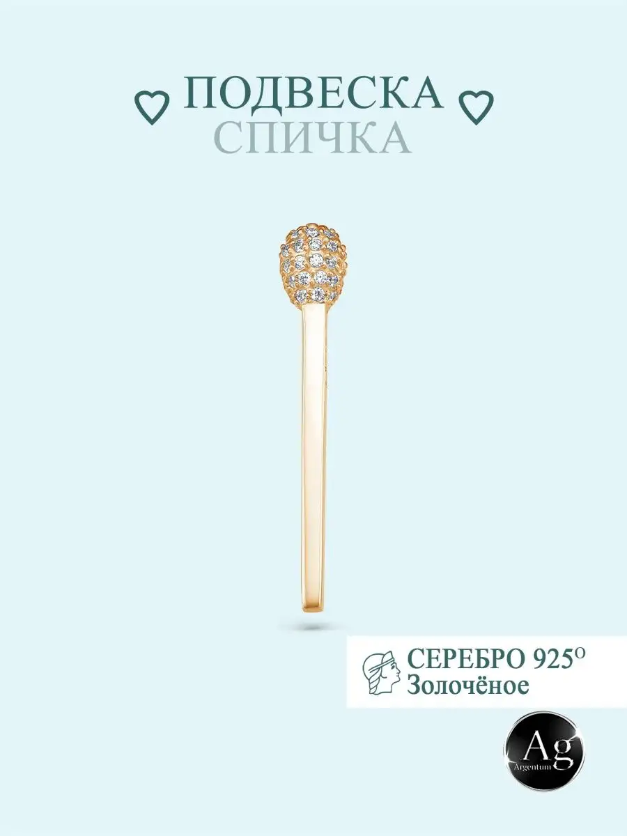 Подвеска...