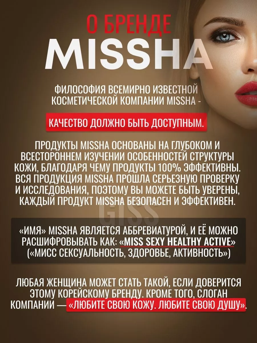 Тональный крем BB №23 MISSHA 72400164 купить в интернет-магазине Wildberries