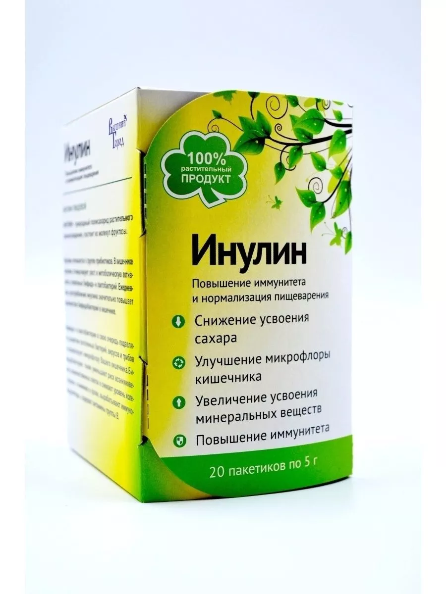 Инулин для чего применяется. Инулин для чего применяется