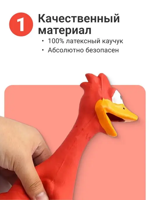 Zoowell Курица пищалка игрушка для собак для зубов развивающая, красный, фото 3