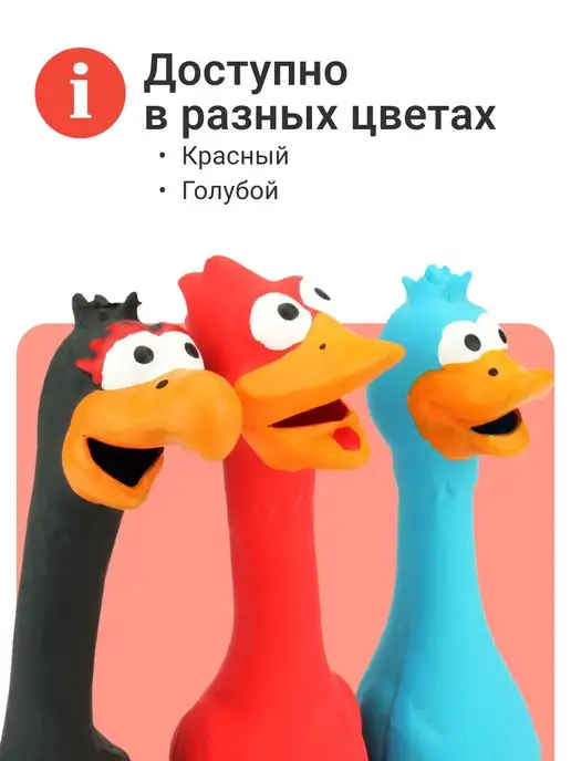 Zoowell Курица пищалка игрушка для собак для зубов развивающая, красный, фото 6