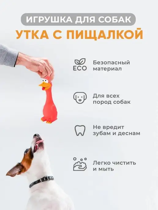Zoowell Курица пищалка игрушка для собак для зубов развивающая, красный, фото 8