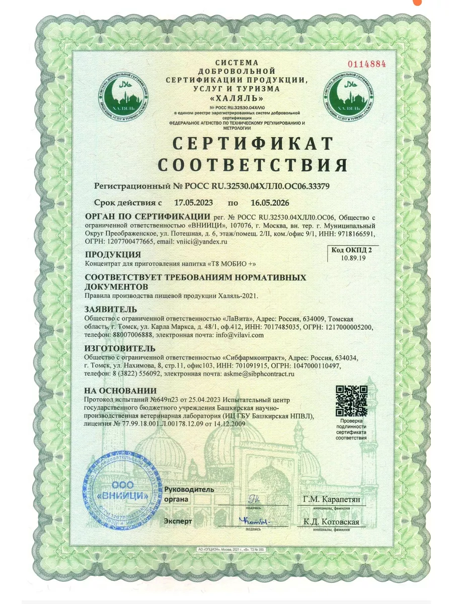 T8 mobio сироп инструкция. Вилави метабиотик. Препарат мобио. Метабиотик аналог. Метабиотик инструкция по применению