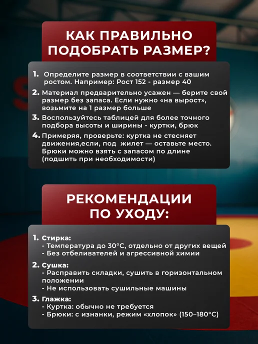 РЭЙ-СПОРТ Куртка для самбо К5Х, красный, фото 4