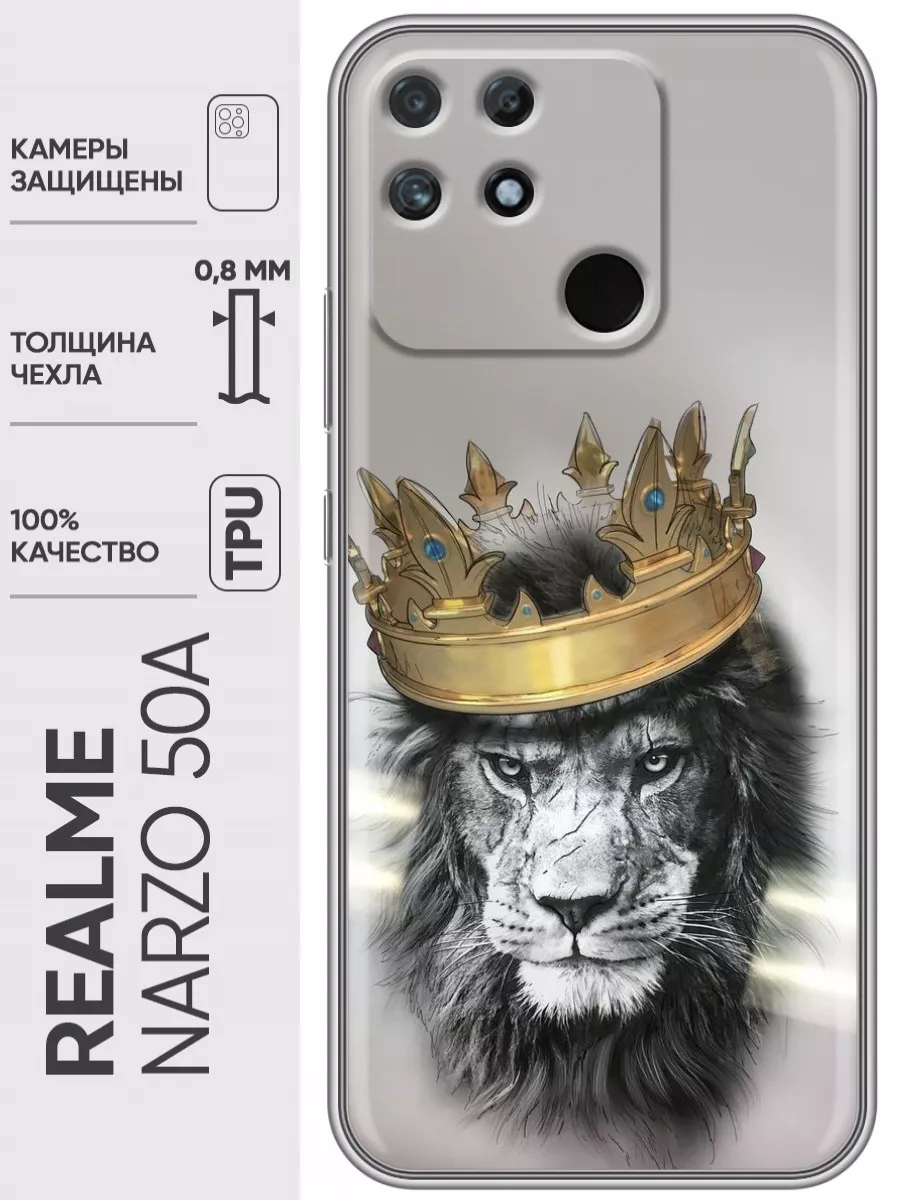 Чехол на Realme Narzo 50A/Реалми Нарзо 50А Realme 72421654 купить за 269 ₽  в интернет-магазине Wildberries