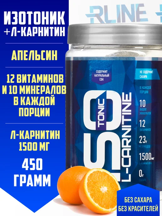 l carnitine r line - Rline - , L , 200
