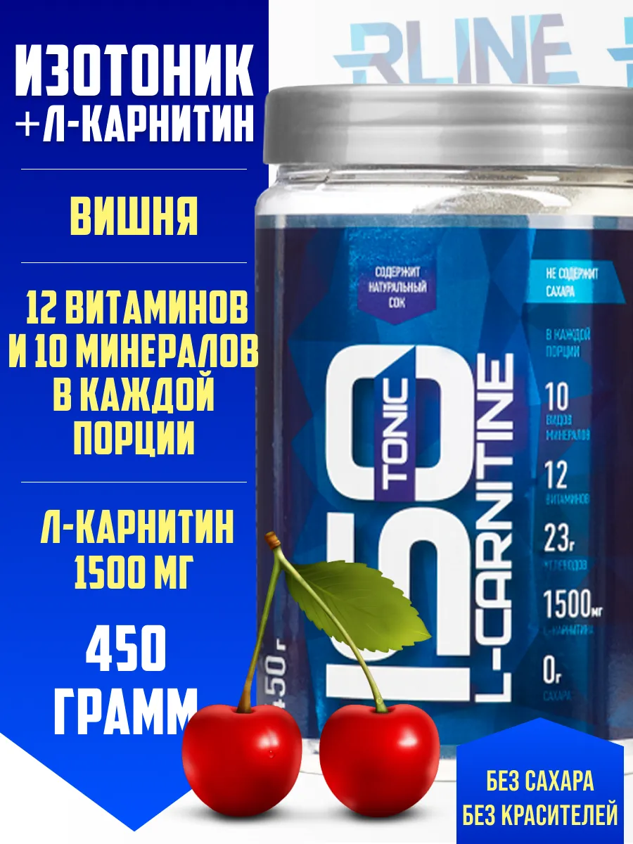 Изотоник с Л карнитином ISOtonic L Carnitinе, 450г
