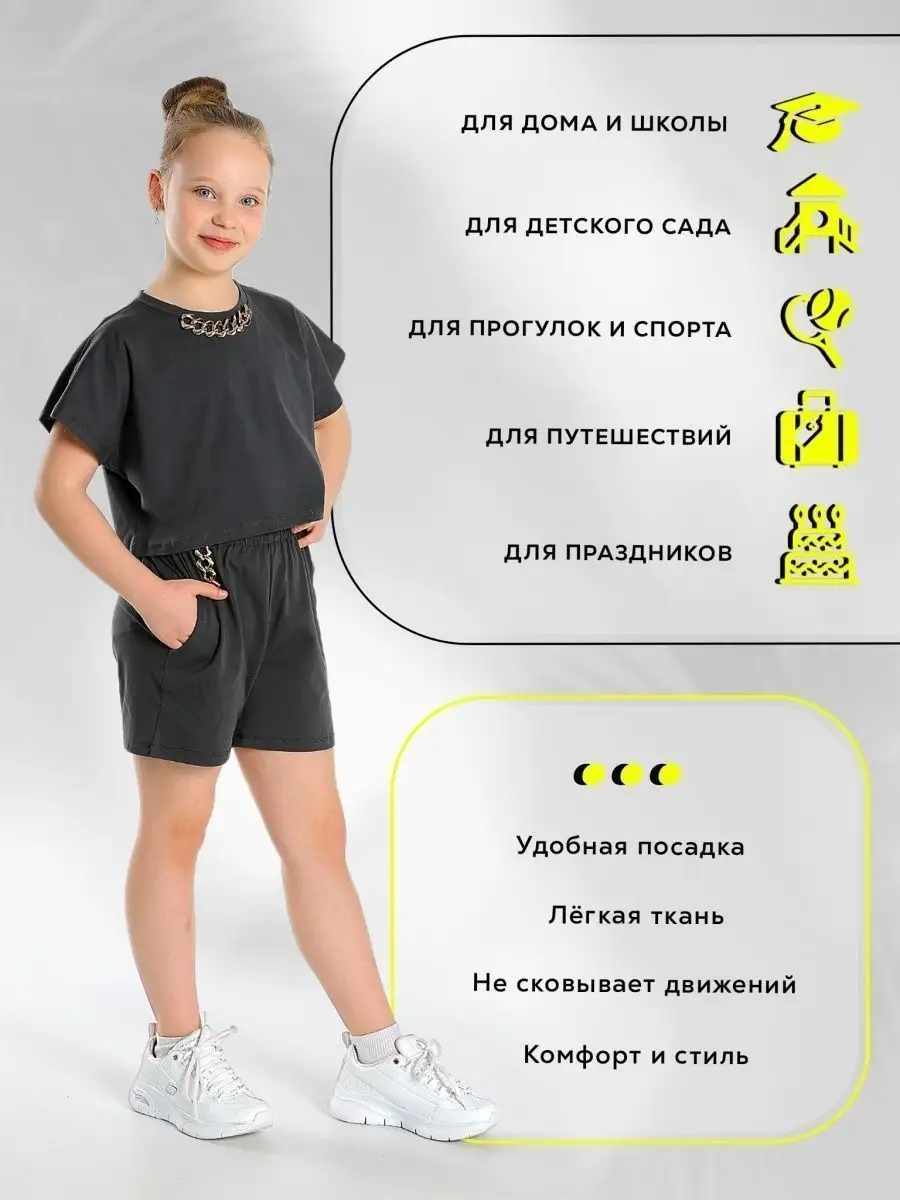 Костюм с шортами летний META KIDS 72422695 купить за 1 270 ₽ в  интернет-магазине Wildberries