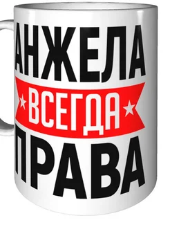 Анжела - Ты ей нравишься - 187 фото Анжела - Ты ей нравишься - 187 фото