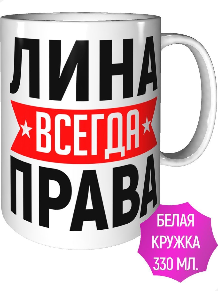 Анжелика всегда права картинка