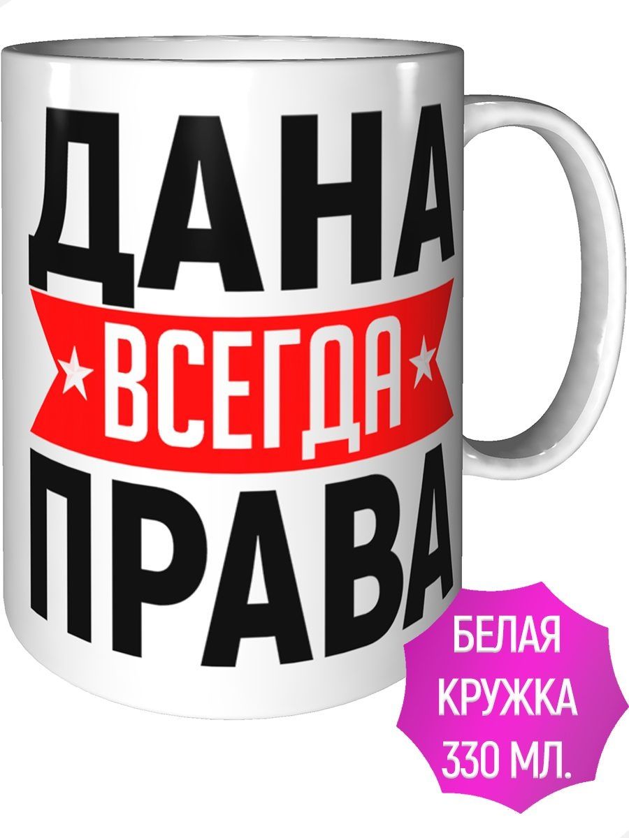 Катя всегда права картинки