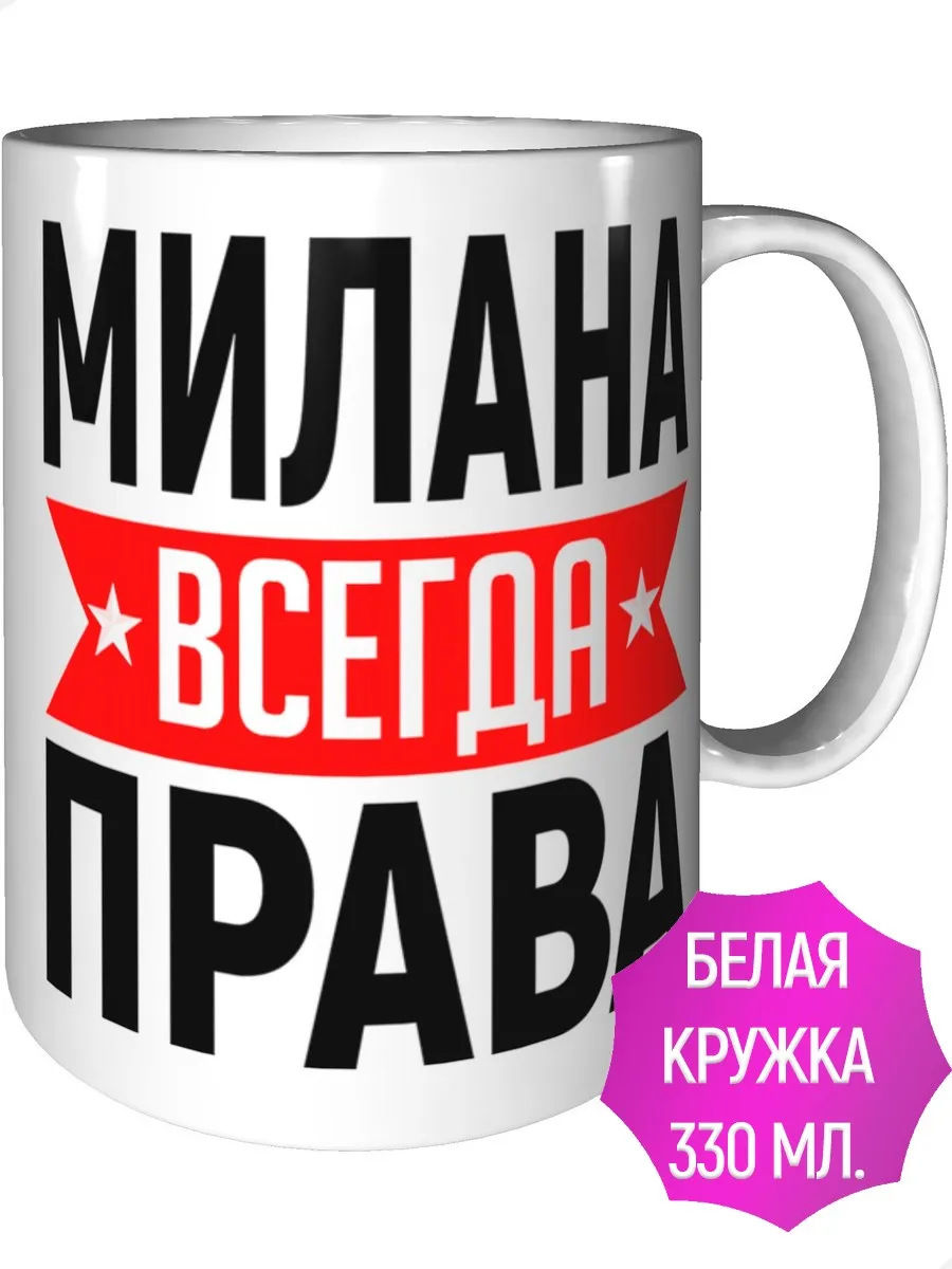 Милана картинки с именем