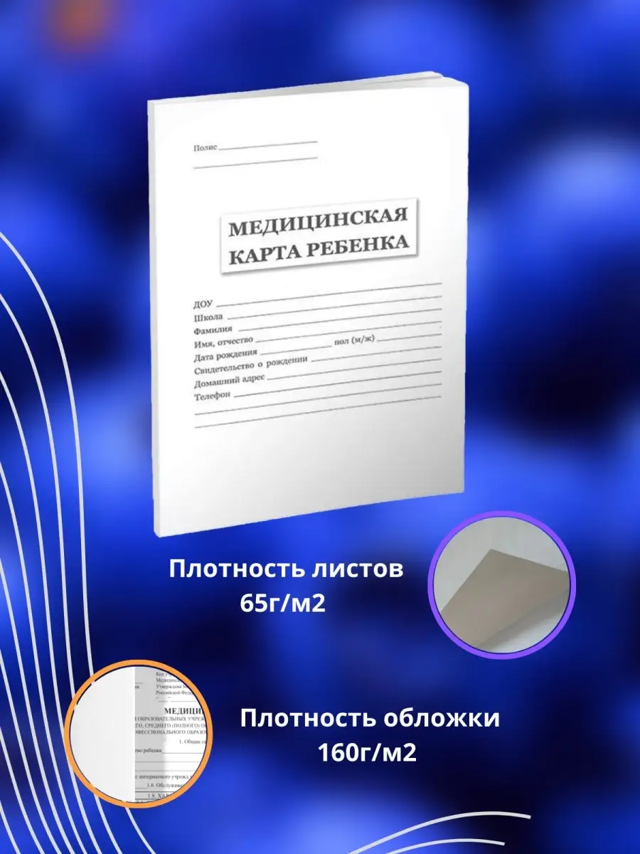 Лерочкин блог: Обложка на мед. карту своими руками