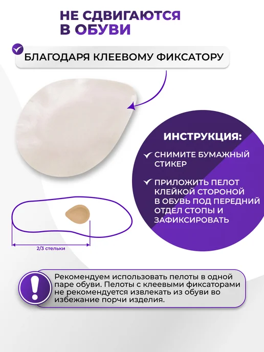 Trives Протектор для обуви, пальцев и стопы, Протектор стопы, фото 6