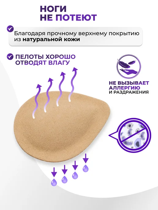 Trives Протектор для обуви, пальцев и стопы, Протектор стопы, фото 7
