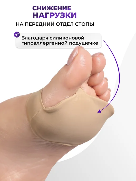 Trives Протектор для обуви, пальцев и стопы, Протектор под стопу, фото 5