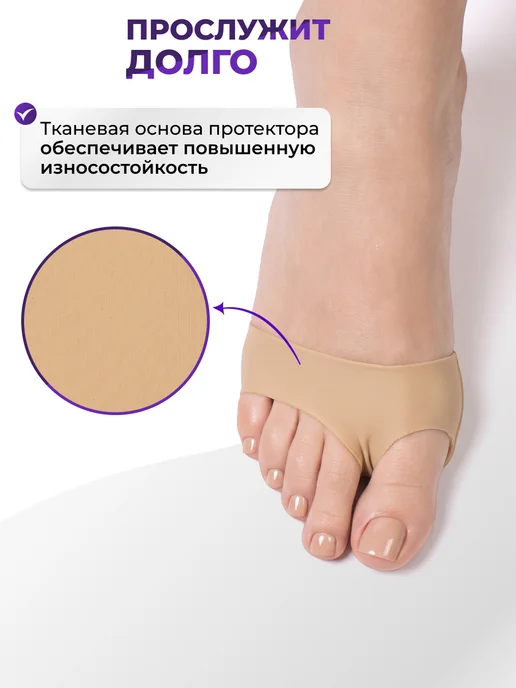 Trives Протектор для обуви, пальцев и стопы, Протектор под стопу, фото 7