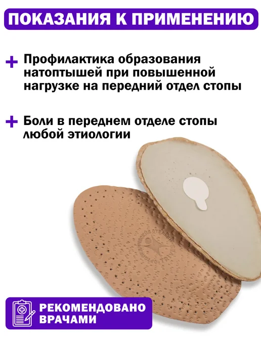 Trives Протектор для обуви, пальцев и стопы, Протектор пальцев и стопы, фото 4
