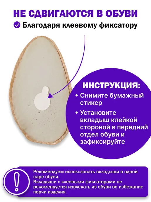 Trives Протектор для обуви, пальцев и стопы, Протектор пальцев и стопы, фото 5