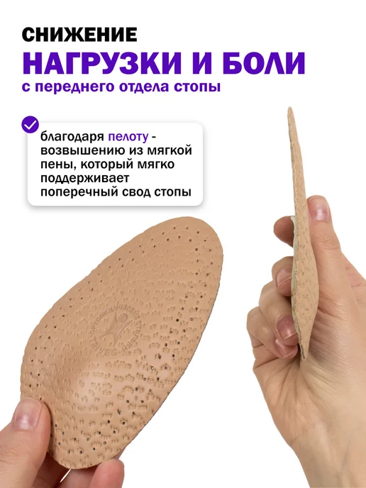 Trives Протектор для обуви, пальцев и стопы, Протектор пальцев и стопы, фото 7