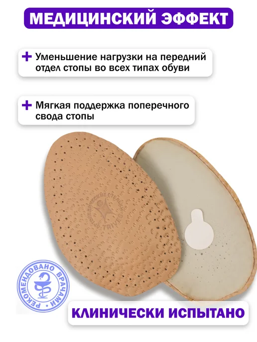 Trives Протектор для обуви, пальцев и стопы, Протектор пальцев и стопы, фото 8