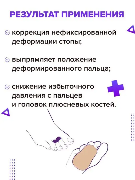Trives Разделитель для пальцев, бежевый, фото 4