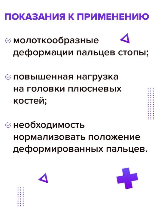 Trives Разделитель для пальцев, бежевый, фото 5